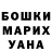 ГАШ убойный IC URANIS