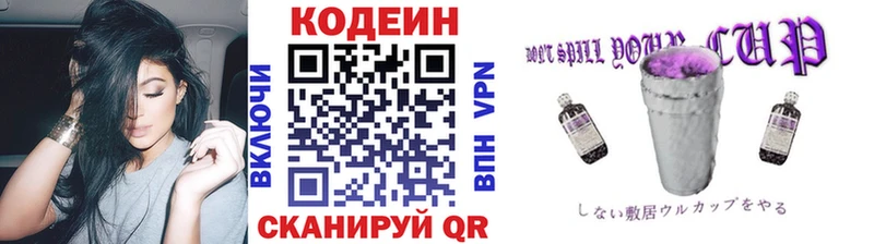 Codein Purple Drank маркетплейс формула Старый Крым купить наркотик